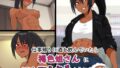 仕事帰りに酒を飲んでいたら褐色姐さんに搾り取られるようになった話