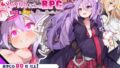 メメリスちゃんのえっちなRPG 〜ガチャと聖女と危ないダンジョン〜