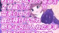 社会人2年目の20歳OLが電車の中で蟲に種付けされ卵を子宮に入れたまま男たちに犯●れた件