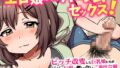 エロ娘たちとハーレムセックス!ビッチ改変した巨乳娘たちがパパの巨根を奪い合いご奉仕合戦