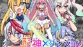 配神×ダンジョン 傲慢の女神ヒュブリスのちょっとHな配信RPG