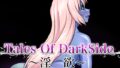 Tales Of DarkSide ～淫欲 コレット編～