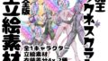 魔王ダクネスクラト イラスト集 完全版