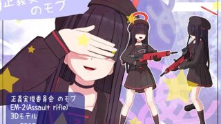 MMDモデルデータ集 正○実現委員会のモブ