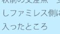 秋前の交差点 少しファミレス側に入ったところ