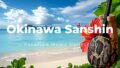 【BGM素材集】Okinawa Sanshin Vacation MusicCollection