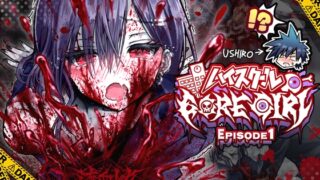 [ENG Ver.] HIGHSCHOOL GORE-GIRL【Episode1】