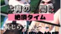 体育の時間は絶頂タイム 恥じらうJKと秘密の快感