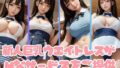 エッチなサービスが大好きな新人巨乳ウエイトレス画像集