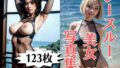 シースルー美女写真集 Vol.1