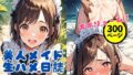 【美少女研究本】美人メイドの生ハメ日誌