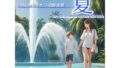 「夏・fiery and romantic summer with mom」KnitMomのイラスト集第35弾