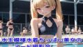 水玉模様水着ちっぱい美女のヌード撮影会