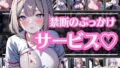 ぶっかけサービス始めました〜診察の時間です編〜