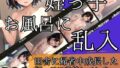 田舎に帰省中成長した姪っ子に発情してしまいお風呂に乱入