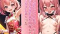 ちっぱいピンク髪アイドルとエッチな撮影会を開催してセックスしまくった