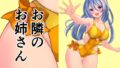 お姉さんとゲームしない？童貞の僕と部屋で遊ぶと友達のお姉さんが無防備を装って覗きを誘発、勃起するがままヤられた