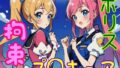 プ◯キュアに敵と間違えられ、必殺技で拘束されてとことん懲らしめられる【手錠/ドM向け/逮捕/囁き/猿轡】