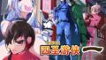 四聖戦隊シシレンジャー 1話【中国翻？】