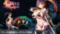 Dark Flame〜ナームと蜃気楼の館