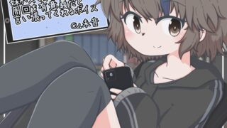 【繁体中文版】妹がスマホゲームの周回を有意義だと言い張ってくれるボイス