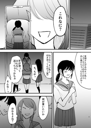 おじさんのアナル舐め奴○になった母娘