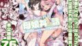 ママの横槍で最終的に母娘丼になる話 ～初カレとのラブラブHは大好きだけど3人一緒の方がもっと感じちゃった(ハート)～