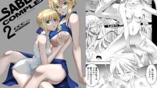 SABER COMPLEX 2