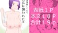 女湯清掃してたら美女に襲われた話