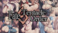 触手幻想 -Fate/Tentacle order-