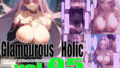 Glamourous Holic vol.5 ライダー編 〜閉ざされた世界でラ○ダーと騎乗位セッ○スで毎日10回射○させてもらう話〜