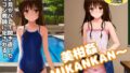 美柑姦〜MIKANKAN〜覗き見がバレて開き直った教師に犯●れる！