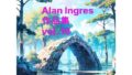 Alan Ingres作品集vo. 16