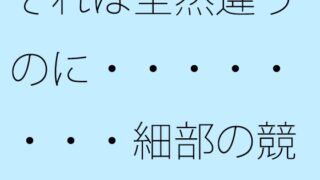 それは全然違うのに・・・・・・・・細部の競い合いになってくると・・・・キツい