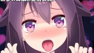 【簡体中文版】【バイノーラル】彩夢の耳舐め愛情表現♪リリホリいちゃらぶASMR