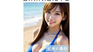 BIKINIBIJYO 2