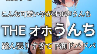 【オホ声で踏ん張ってうんちドバドバ 下痢音32連 大ボリューム！！】いつもより出ちゃったよぉ・・・エロすぎる吐息といきみ声 おしっこも大量【七瀬 ゆな】