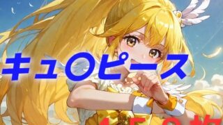 プリキュア敗北フルボッコはらませ姦 黄瀬や〇い