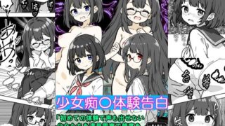 少女痴〇体験告白「初めての体験で声も出せない少女たちを満員電車で節度を守りながら好き勝手に弄ぶ」編